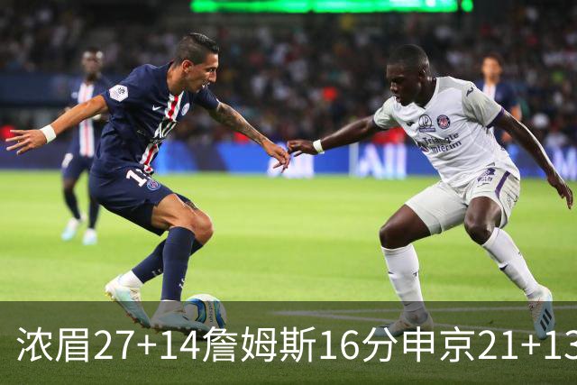 浓眉27+14詹姆斯16分申京21+13 湖人力克火箭