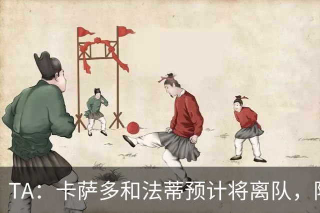 TA：卡萨多和法蒂预计将离队，阿尔瓦雷斯依然是巴萨的头号目标