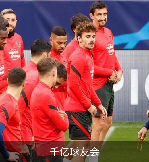 千亿球友会介绍